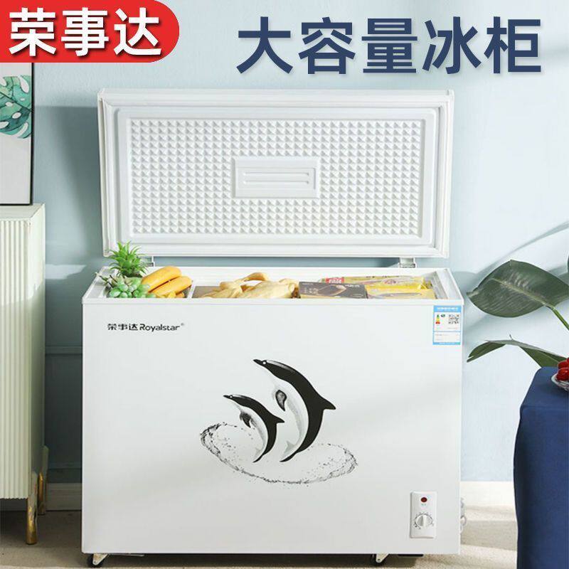 荣事达大容量冰柜商用冷冻柜家用冷柜卧式全冷冻冰箱雪糕柜急冻