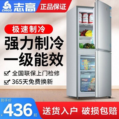 志高冰箱家用双开门三开门小型二人迷你宿舍租房冷冻大容量节能