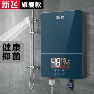 新飞恒温即热式电热水器家用 洗澡淋浴小型加热器速热式小厨宝
