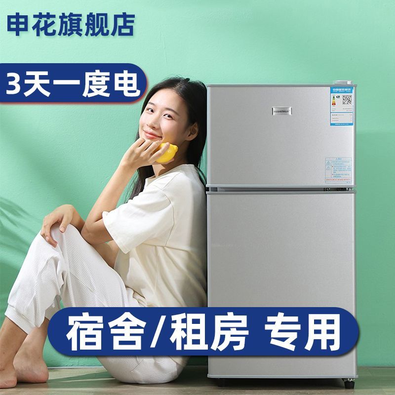 申花小型冰箱双开门宿舍出租屋专用大容量家用节能一二人冷藏冷冻