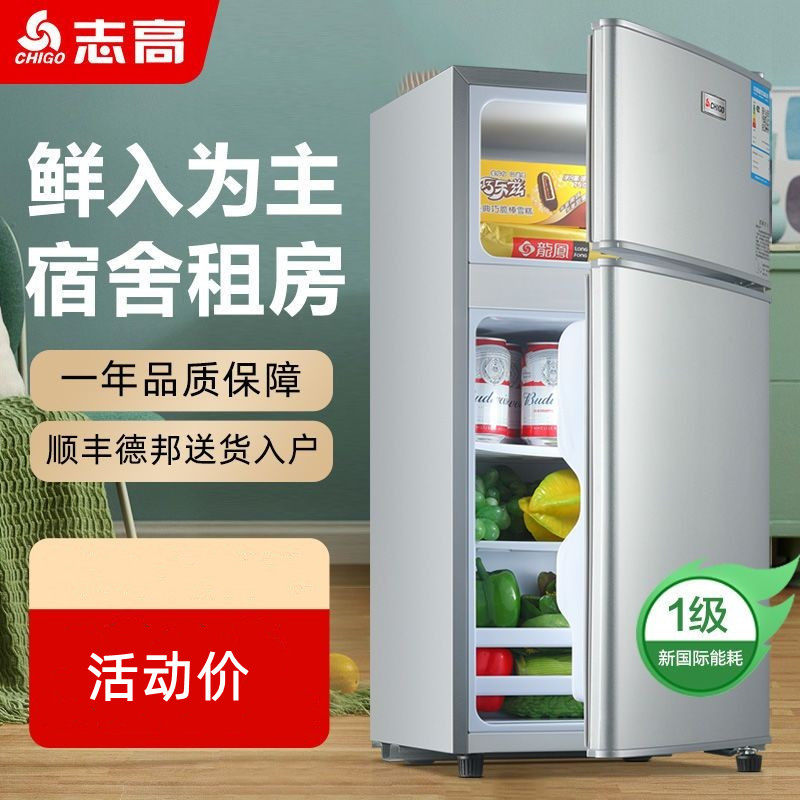 志高冰箱小型家用双门冷藏冷冻两用冰柜租房宿舍大容量节能电冰箱
