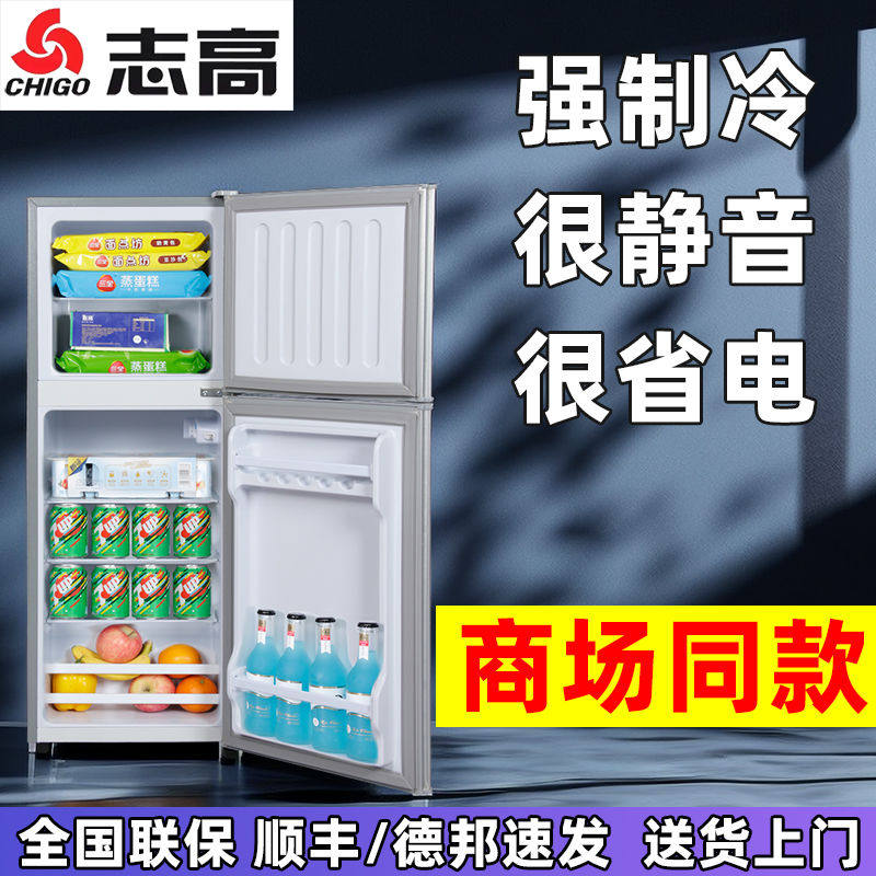 志高双门小冰箱家用小型宿舍租房用一级节能省电办公室出租房冰箱