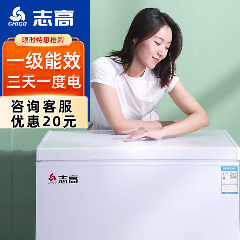 志高家用小冰柜冷藏冷冻柜两用单门商用大容量省电迷你小冰箱冷柜