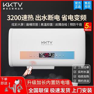 KKTV电热水器家用小户型洗澡自动断电变频节能速热40L60升热水器