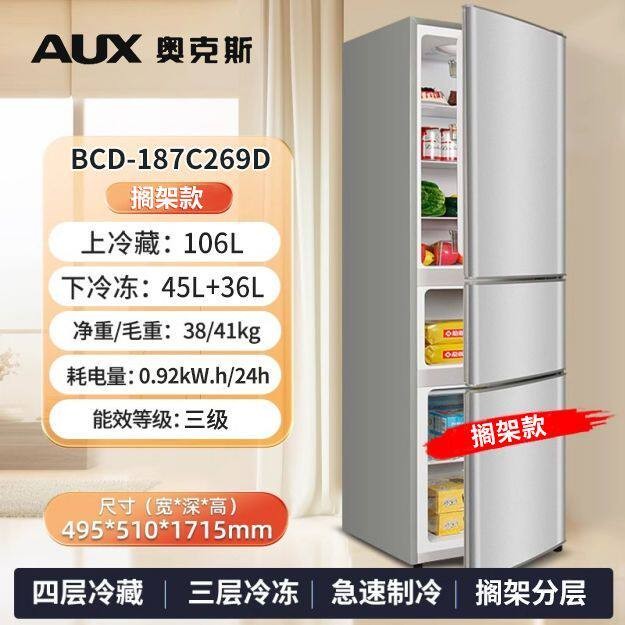 奥克斯82/220L冰箱家用小型节能大容量双开门三门宿舍出租房节能