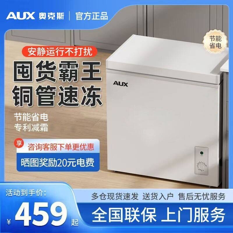 奥克斯小冰柜家用商用小型冷柜迷你宿舍租房省电冰箱冷藏冷冻节能