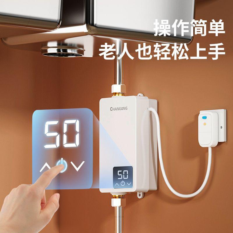 长虹即热式小厨宝厨房热水器小型迷你速热电热水器家用台下热水宝