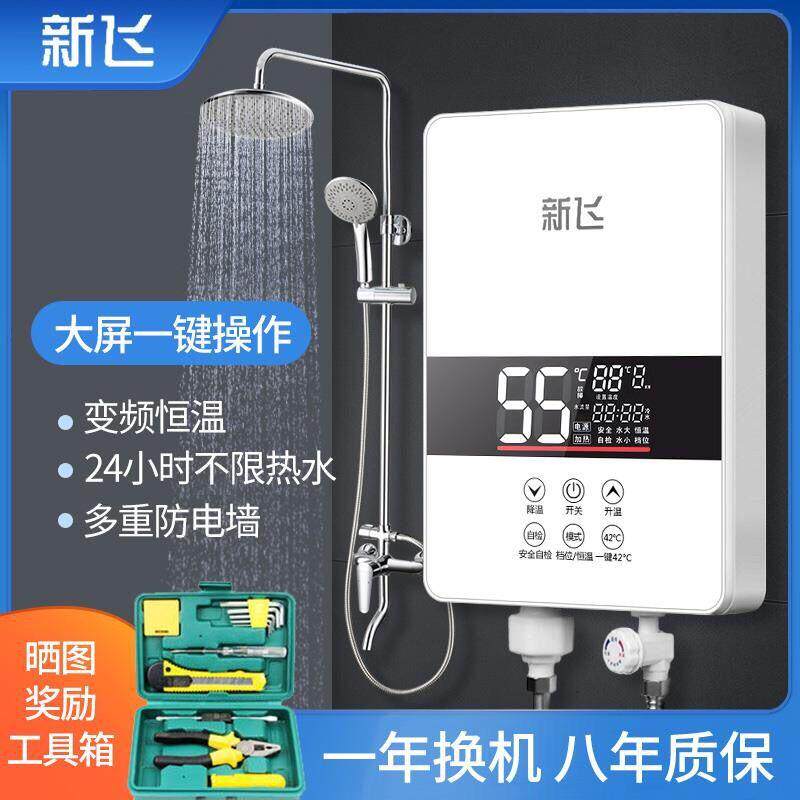 【上门安装】新飞即热式电热水器家用专用卫生间速热淋浴农村厨用