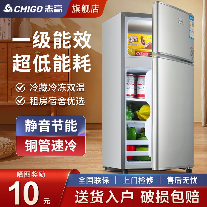 志高小冰箱小型出租屋家用双门二人双开门迷你节能冷冻冷藏保鲜