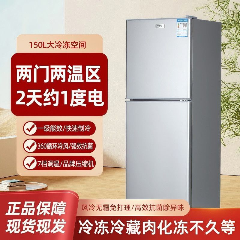 YZR扬子冰箱家用出租屋双开门小型厨房一级能效轻音小户型电冰箱图片
