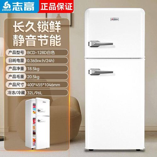 志高复古冰箱家用小型网红高颜值家用双门冰箱节能冷藏冷冻小冰箱