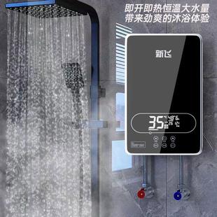 新飞即热式电热水器家用恒温小型洗澡淋浴快速免储水速热租房洗澡
