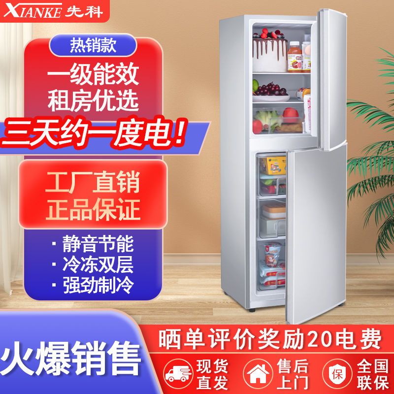 先科小电冰箱家用迷你小型冷藏冷冻双开门三门节能省电宿舍出租屋