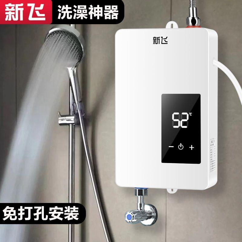 新飞即热式电热水器 家用速热式厨房出租房洗澡神器卫生间加热器