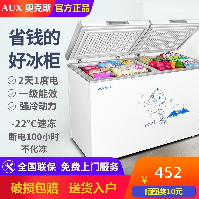 奥克斯冷柜家用冷冻柜小型商用大容量冷藏一级节能省电迷你冰柜