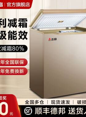 志高微霜冰柜家用冷柜小型立式家商两用冷藏冷冻保鲜速冻单温租房