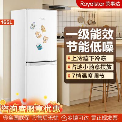 【一级能效】荣事达全新正品家用租房宿舍双门三门节能低噪冰箱