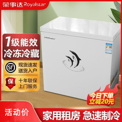 荣事达小冰柜家用商用小型二人迷你宿舍特价租房省电冰箱冷冻冷藏