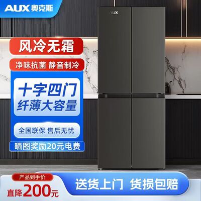 奥克斯对开门嵌入式变频风冷无霜家用大容量节能省电双开门冰箱