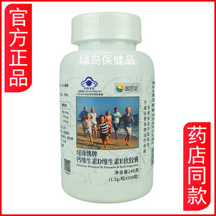 富恩堂纽徕佛牌钙维生素D维生素E软胶囊200粒儿童成人孕妇乳母钙