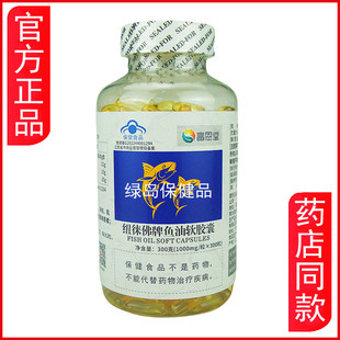 富恩堂纽徕佛牌鱼油软胶囊300S正品带防伪码成人中老年佳选新日期