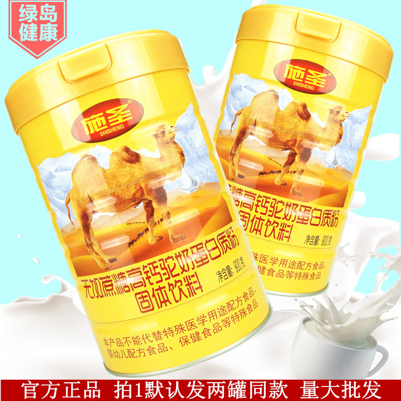 施圣无蔗糖高钙驼奶蛋白粉拍1发2