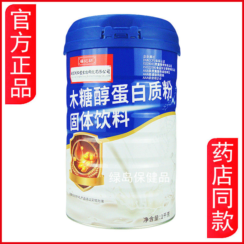 福记坊木糖醇蛋白粉中老年无蔗糖
