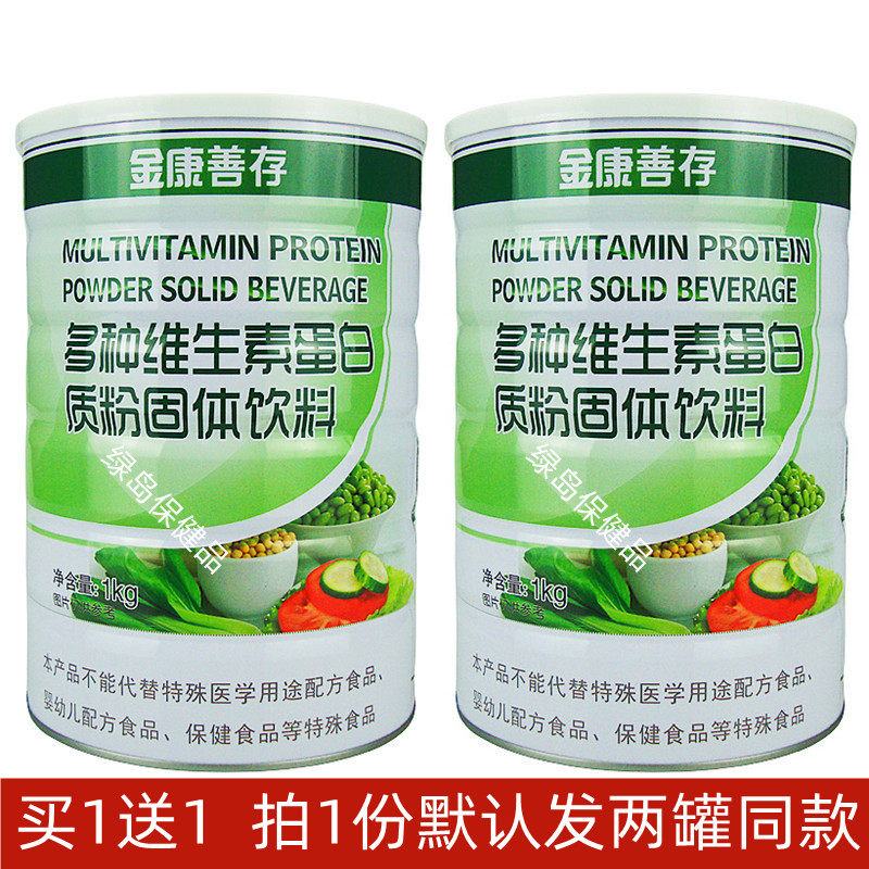 金康善存多种维生素蛋白粉拍1发2