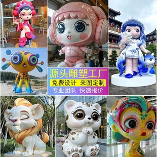 卡通动物玻璃钢雕塑定制大型户外公共艺术摆件支持定制