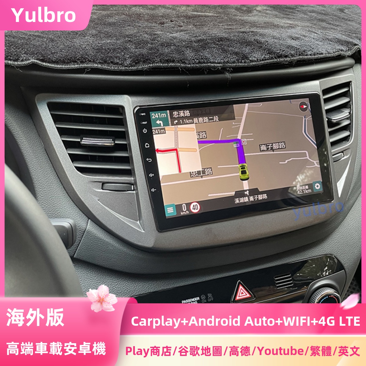 适用于海外台湾2016-2019年现代tucson安卓车机导航Carplay影音