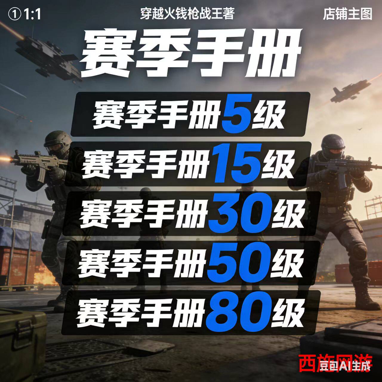 穿越火线赛季手册,cfm手游赛季手册,双刃昼伏夜影,烛九阴燃烧弹
