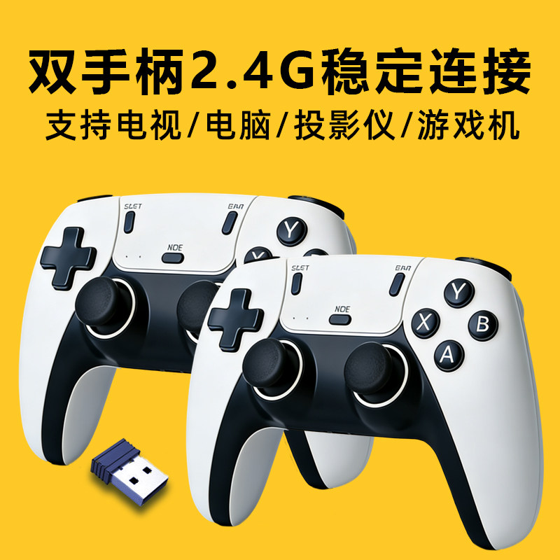 一拖二无线游戏手柄适用电视电脑游戏机顶盒投影仪玩双人游戏连点