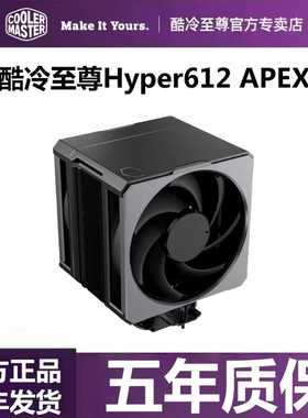 酷冷至尊Hyper612黑白色T620CPU风冷散热器超导6热管