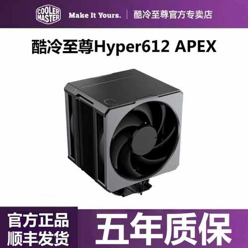 酷冷至尊双风扇单塔6热管