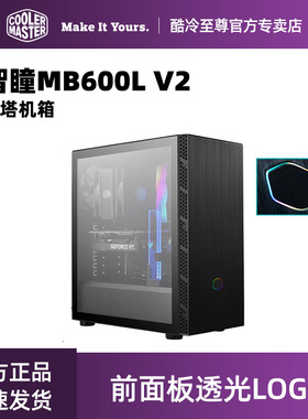 酷冷至尊 智瞳MB600L中塔机箱电脑主机机箱钢化玻璃侧板台式机箱