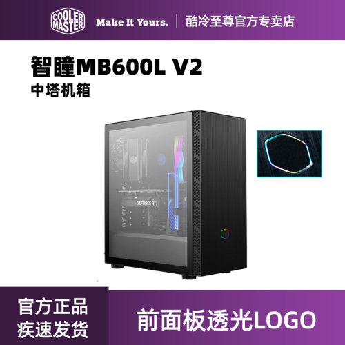 钢化玻璃侧透中塔机箱酷冷至尊