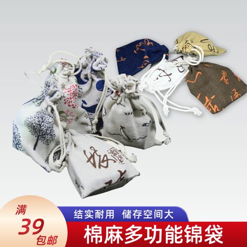 4色锦袋 首饰袋 3种规格 篆刻印章石书画书法印章练习章料