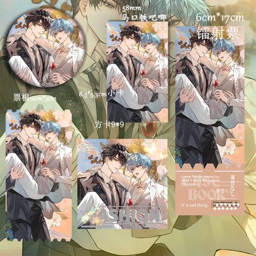 我行让我上小说漫画同人正品简茸路泊沅吧唧徽章镭射票票根卡挂件