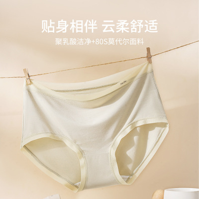新款80支莫尔无痕内裤女透气中腰弹力7A抗菌聚乳酸女士三角裤