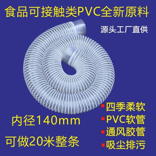 140mm塑筋波纹管排风管排气管下料管吸尘管排污管伸缩软管