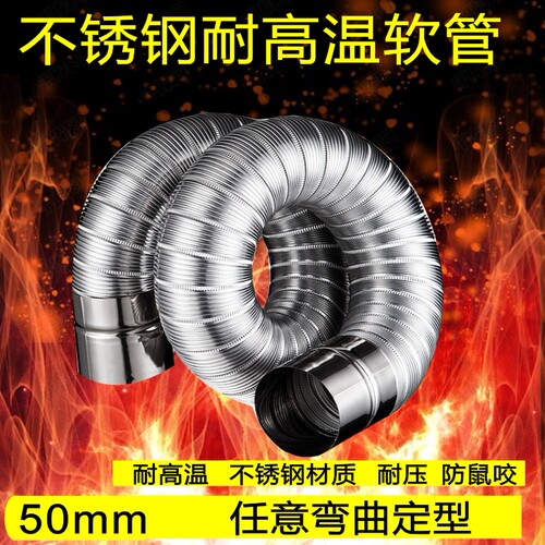 耐温管排气管风管金属软管