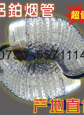 100/110/115/120/125排气管通风管加厚铝箔钢丝烟管伸缩软管风管