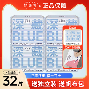 她研社深藏BLUE不漏超薄干爽卫生巾学生量大姨妈巾日夜组合装 官方