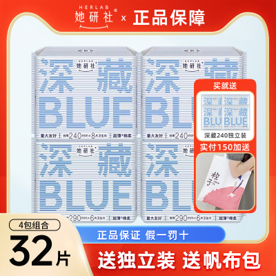 她研社卫生巾棉柔干爽超薄日夜