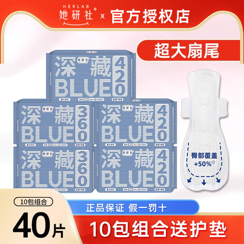 【送24片】她研社超长夜用卫生巾