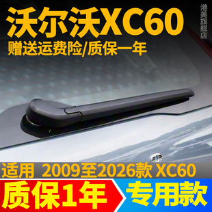 专用沃尔沃XC60后雨刮器片19年20原装21原厂22胶条23款24雨刷条臂