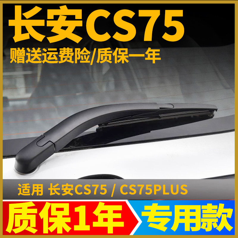 专车专用 90天免费换新 赠送运费险