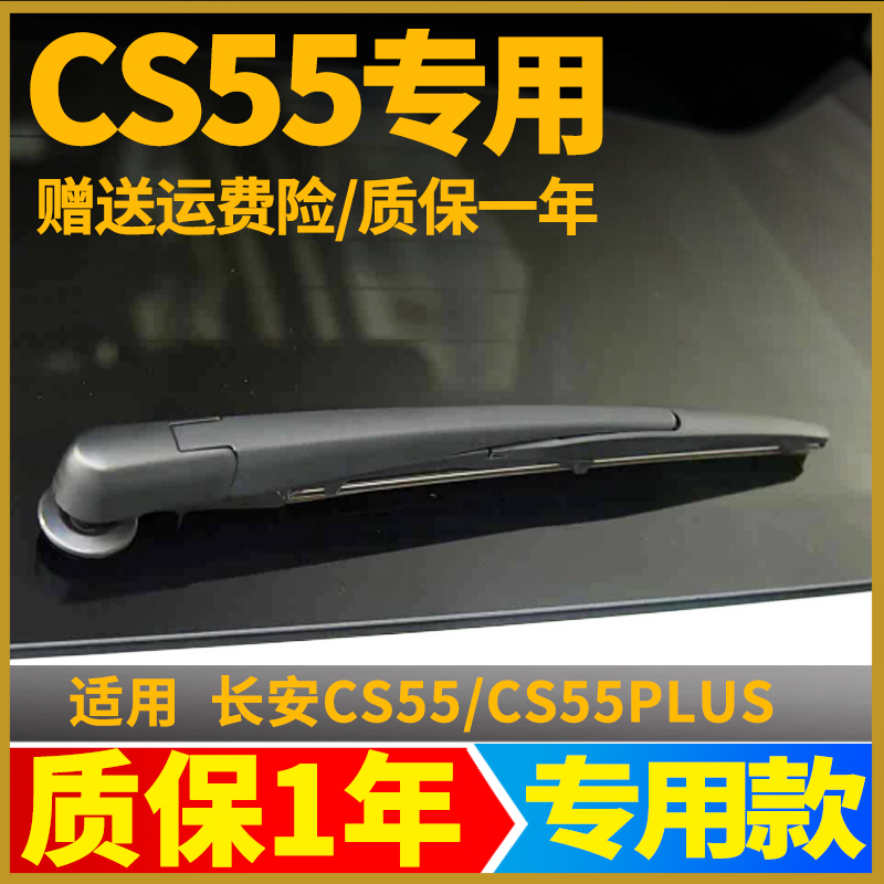 专车专用 90天免费换新 赠送运费险