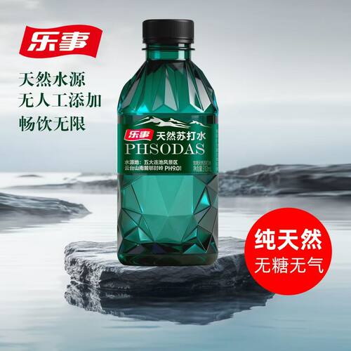 正品乐事五大连池天然苏打水弱碱性PH9.0清新畅饮无添加整箱发货