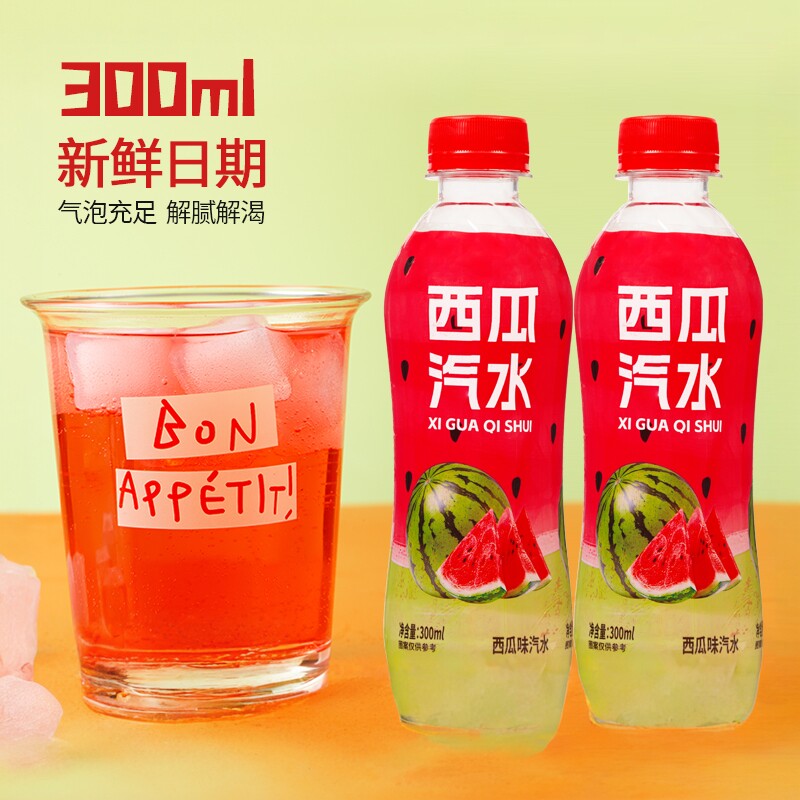 新品特惠】西瓜味汽水0卡0脂300ml无糖碳酸苏打饮料清爽微泡解渴